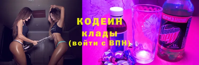 Кодеин Purple Drank  площадка какой сайт  Октябрьский  купить наркотик 